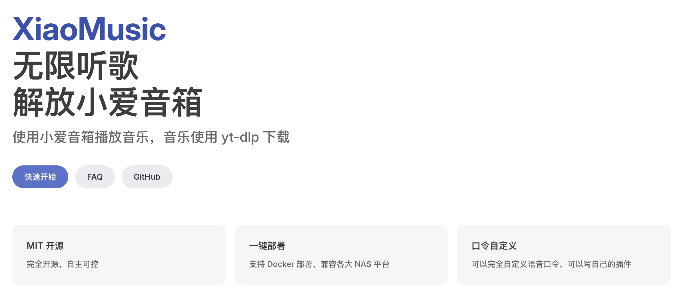 null XiaoMusic