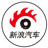 新浪汽车指数